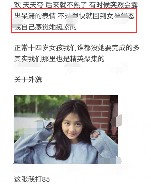 疑黄磊女儿多多同学爆料：皮肤黑没照片美，有