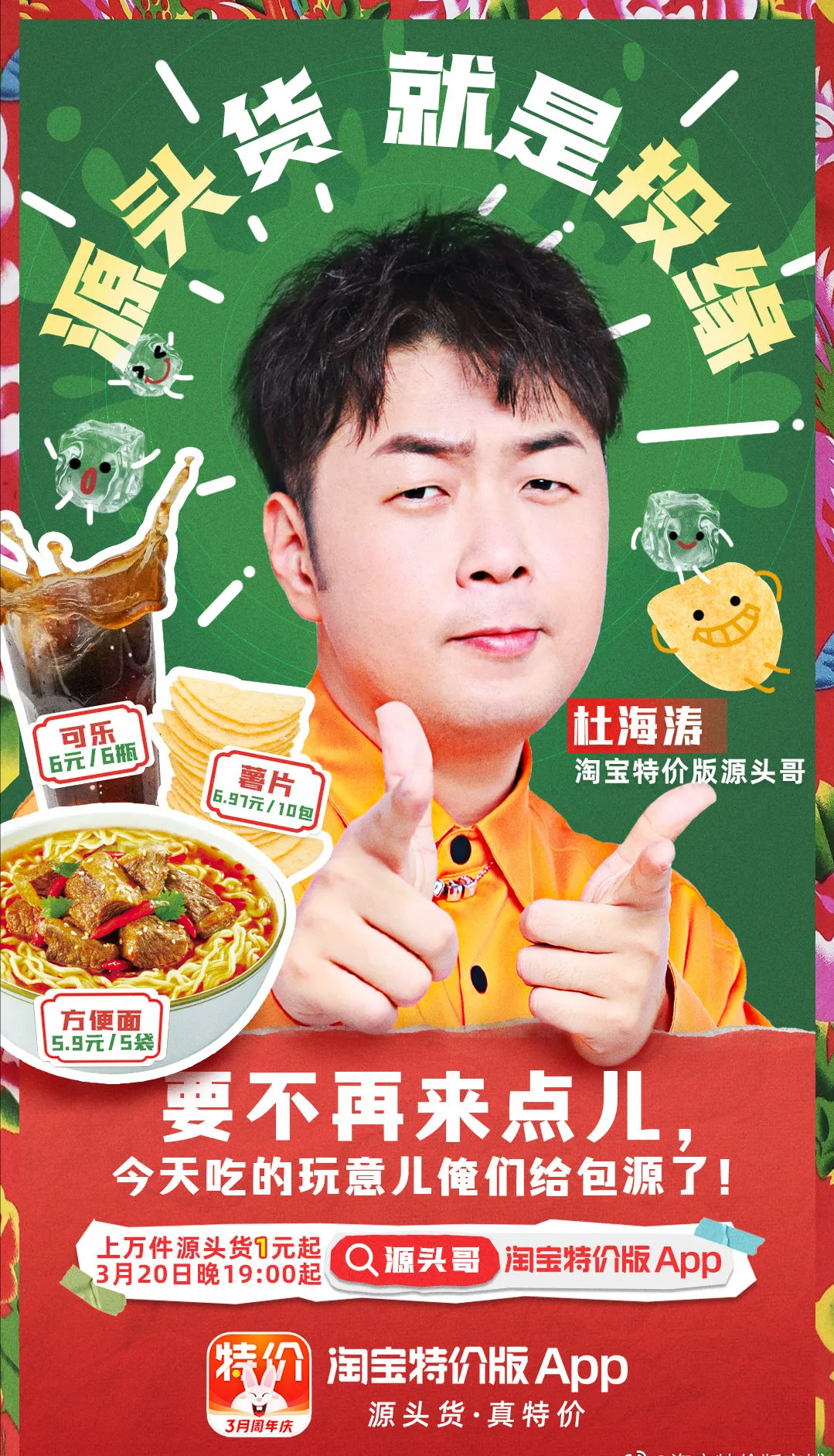 阿里旗下成长最快的电商平台,要发力食品生鲜了