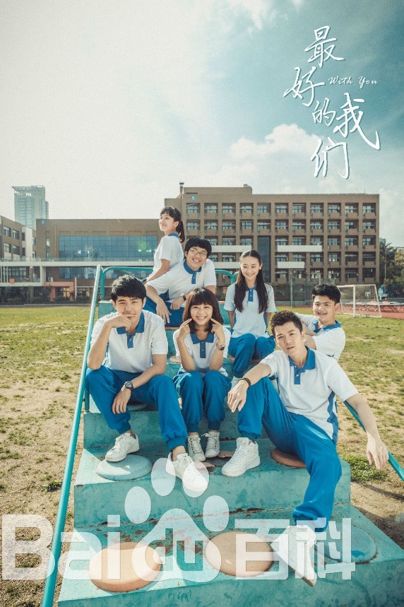 谁说国产青春剧烂的，这几部高分国产校园剧绝