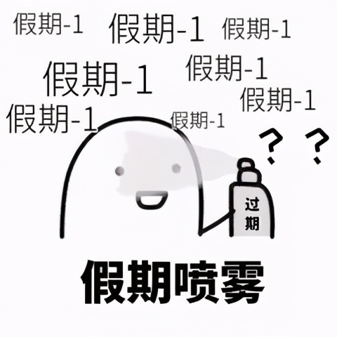 刚刚，临沂中小学寒假放假时间公布