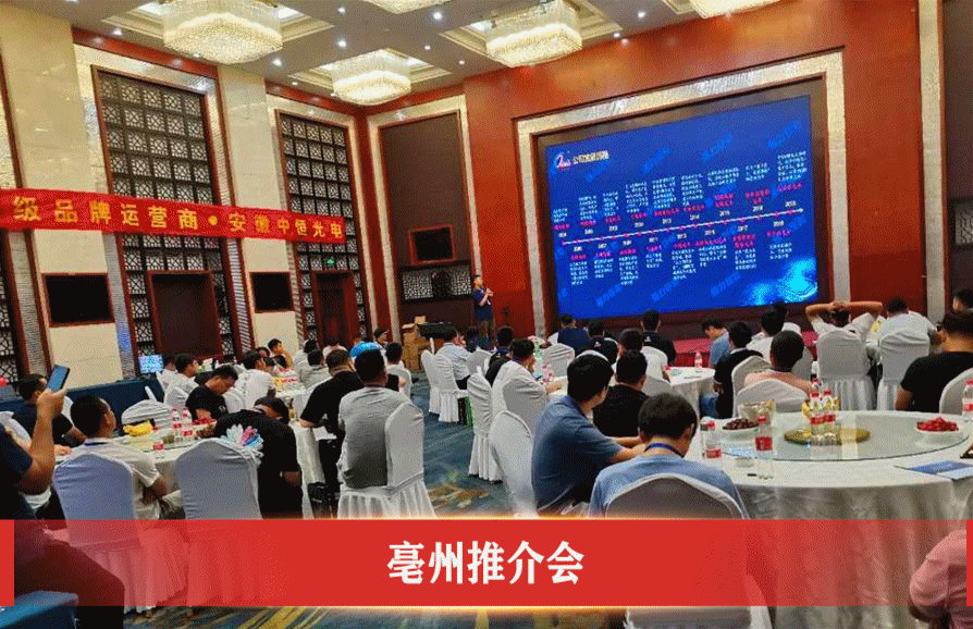 大显示 大未来｜2020年强力巨彩近200场推介会引爆全国