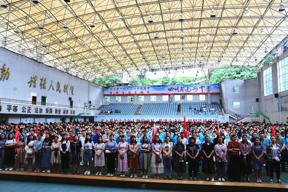 四川省达州中学隆重举行高2018级毕业典礼