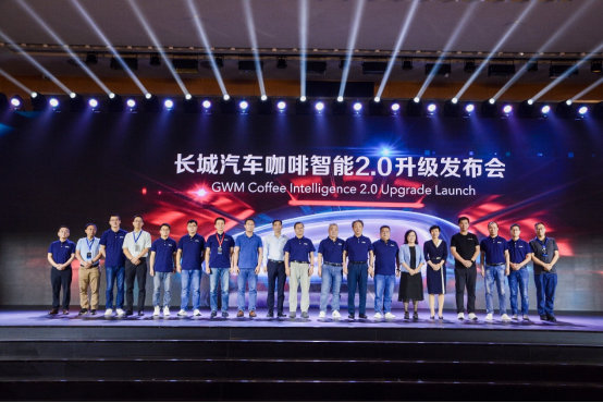 “可见即可控”咖啡智能2.0正式升级发布 长城汽车迈入智能时代