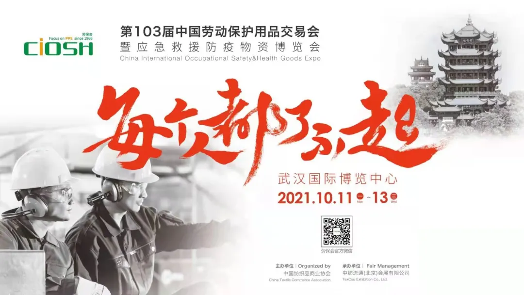 A+A 2021丨远程参展,轻松连接海外市场