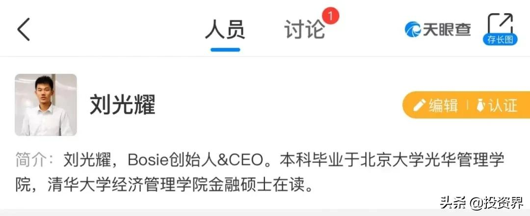 95后北大男生卖衣服：一年3个亿，B站刚投了