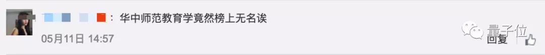 南科大上榜学科全为A,人大计算机比肩深大 | 泰晤士中国学科评级