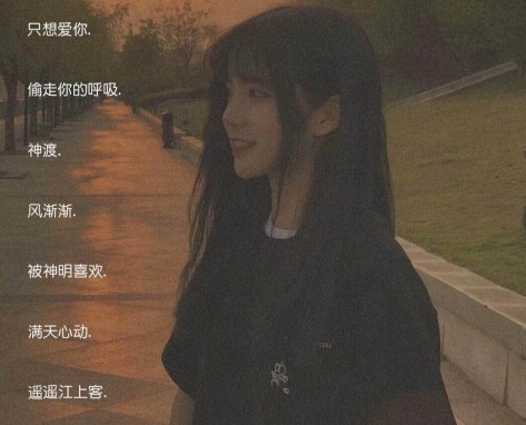 心动的渣女网名