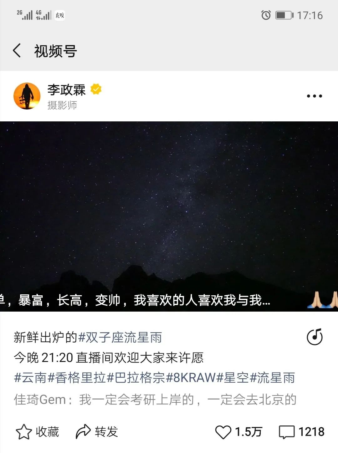 他们怎么做出了第一个破百万的视频号直播？