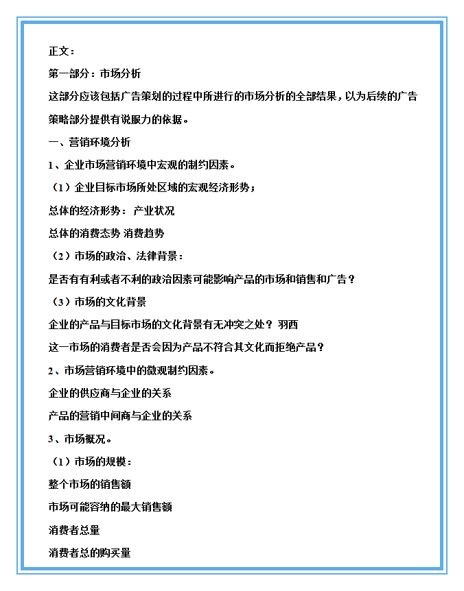 如何写好一份活动策划方案（干货推荐！）