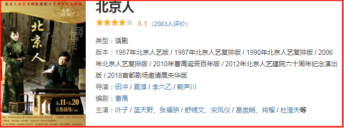 31年后，《封神榜》中的演员们，有的94还在演戏