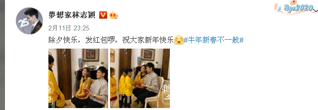 林志穎：除夕夜和老婆端坐高堂，三個兒子依次上前領取過年壓歲錢
