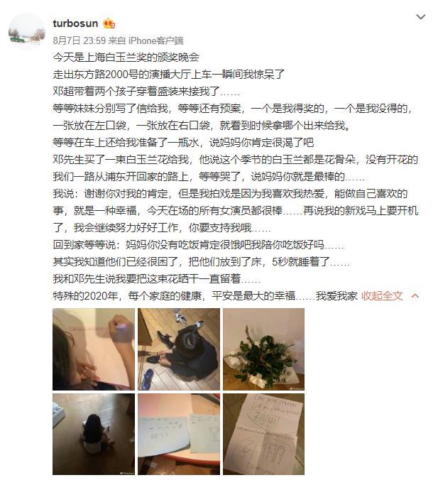 上班第一天的欢乐是邓超给的，跑到妇科等体检，孙俪的吐槽好扎心