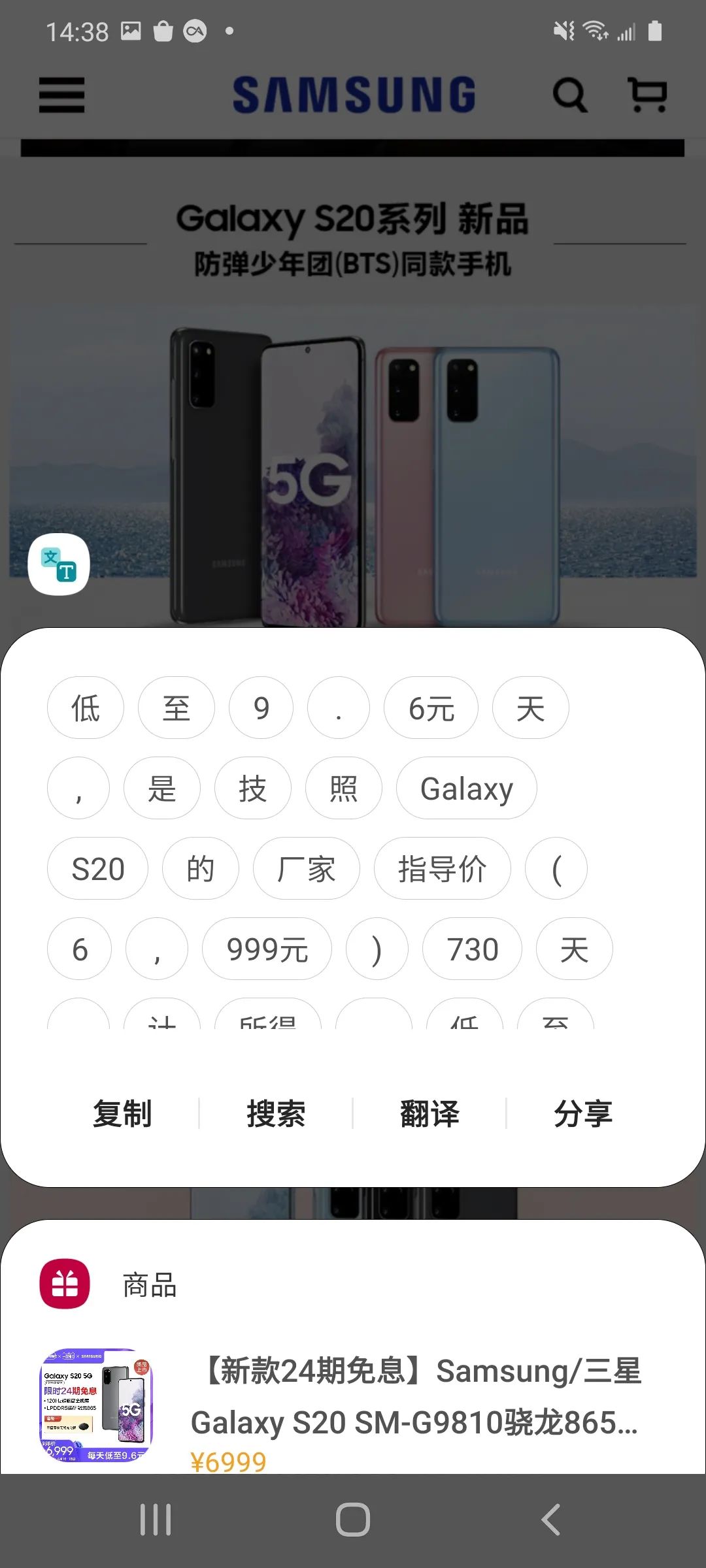 三星Galaxy S20 5G轻旗舰：小屏手感+旗舰体验