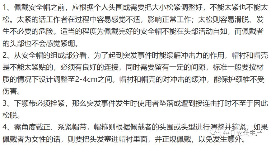劳动防护用品佩戴图解，不会戴？不标准？