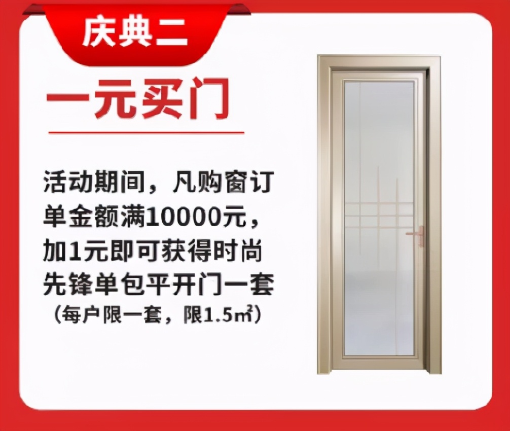 终于等到你！巅峰盛典，重装开业，一元惊喜礼马上带回家