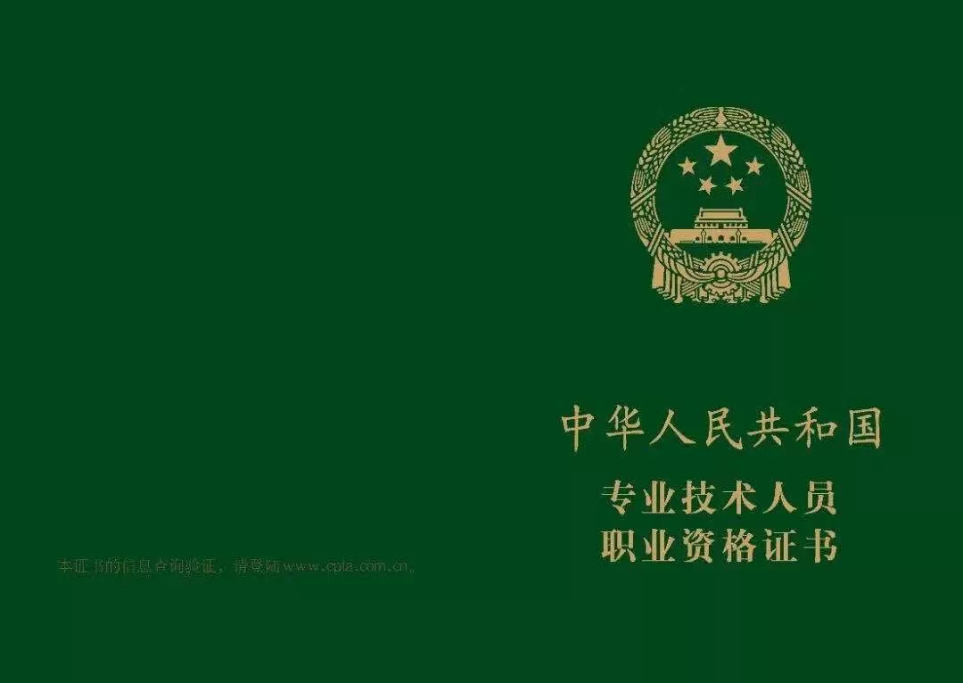 关于职业资格考试,这些误解该澄清了!