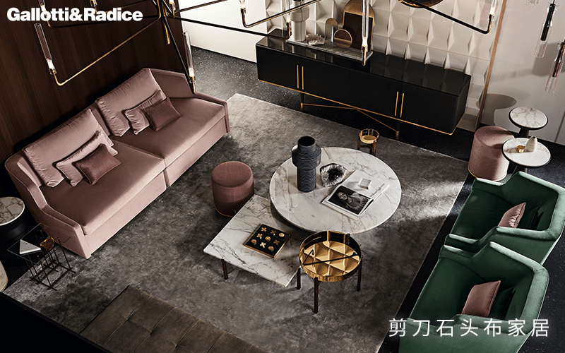 Gallotti&Radice，优雅摩登的现代家具品牌