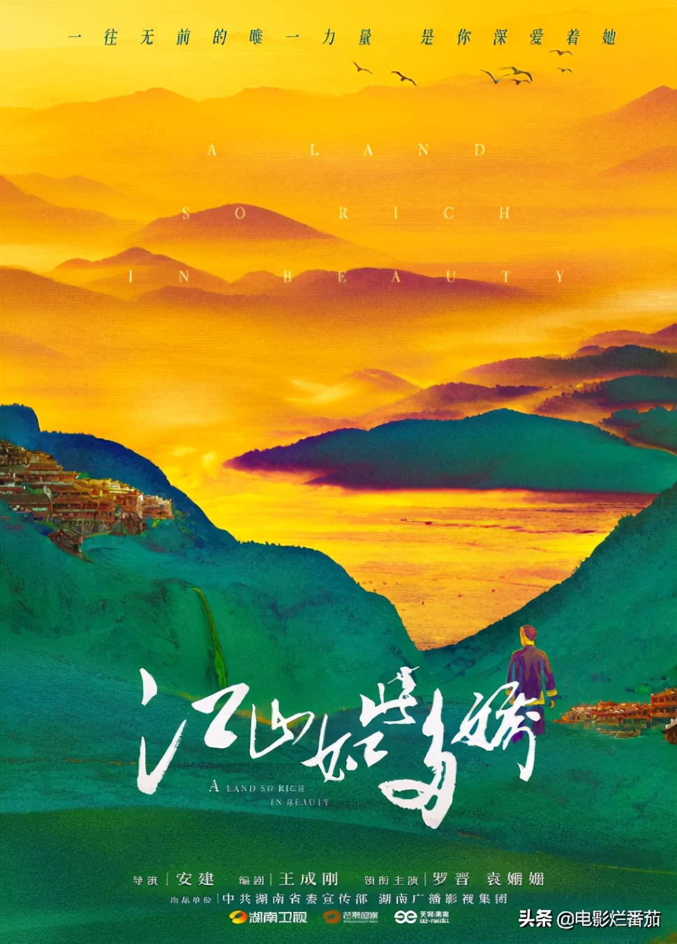 连续9天收视第一，获人民日报点赞，湖南卫视终