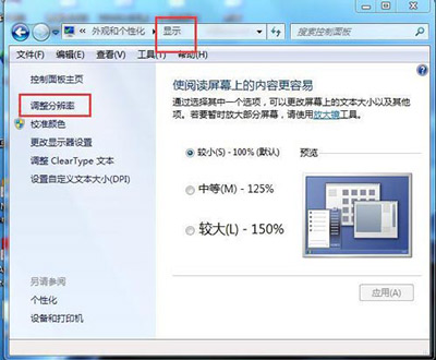 Win7系统电脑游戏卡顿怎么办？硬件加速开启方法分享