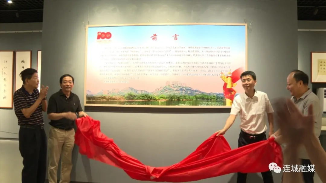 「奋斗百年路 启航新征程」连城：举办大美连城——庆祝中国共产党成立100周年百幅书画作品展