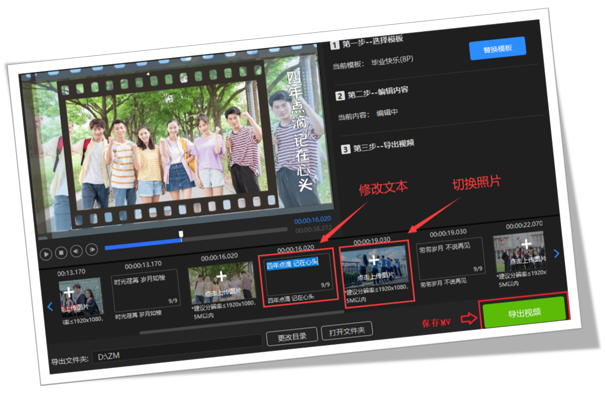 简单3步！教你制作出超感人的毕业MV短片，看哭了多少人