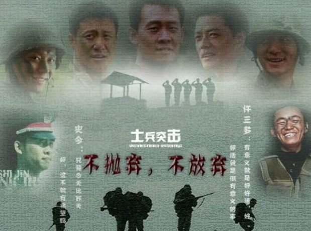 《士兵突击》幕后：起初王宝强拒演许三多，徐帆出面将他一语点醒