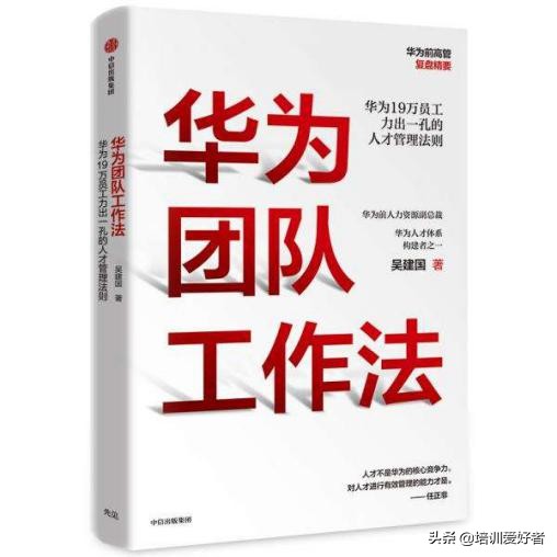 任正非：越是成功的企业越是明白人才培养的重要性