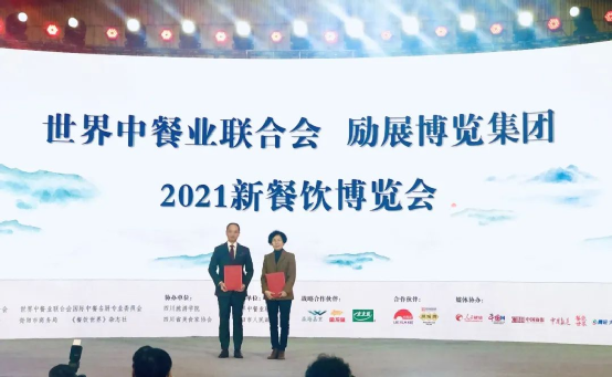 抓住2021餐飲行業(yè)發(fā)展新風(fēng)口，這場(chǎng)展會(huì)不容錯(cuò)過