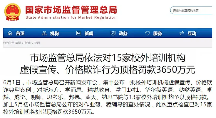 寂静等待中，教培机构悄悄大撤退