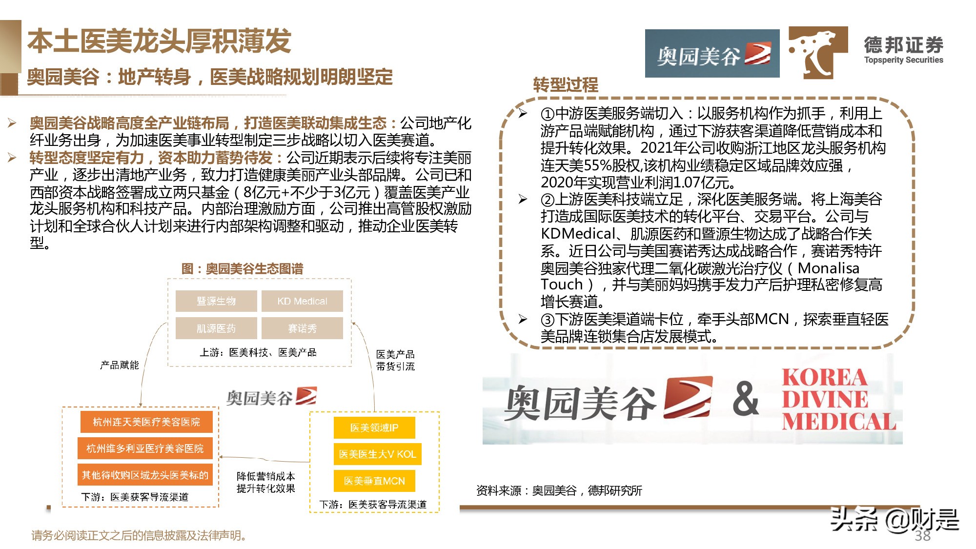 休闲服务行业2021年中期策略：精选价值型龙头，布局中长期成长