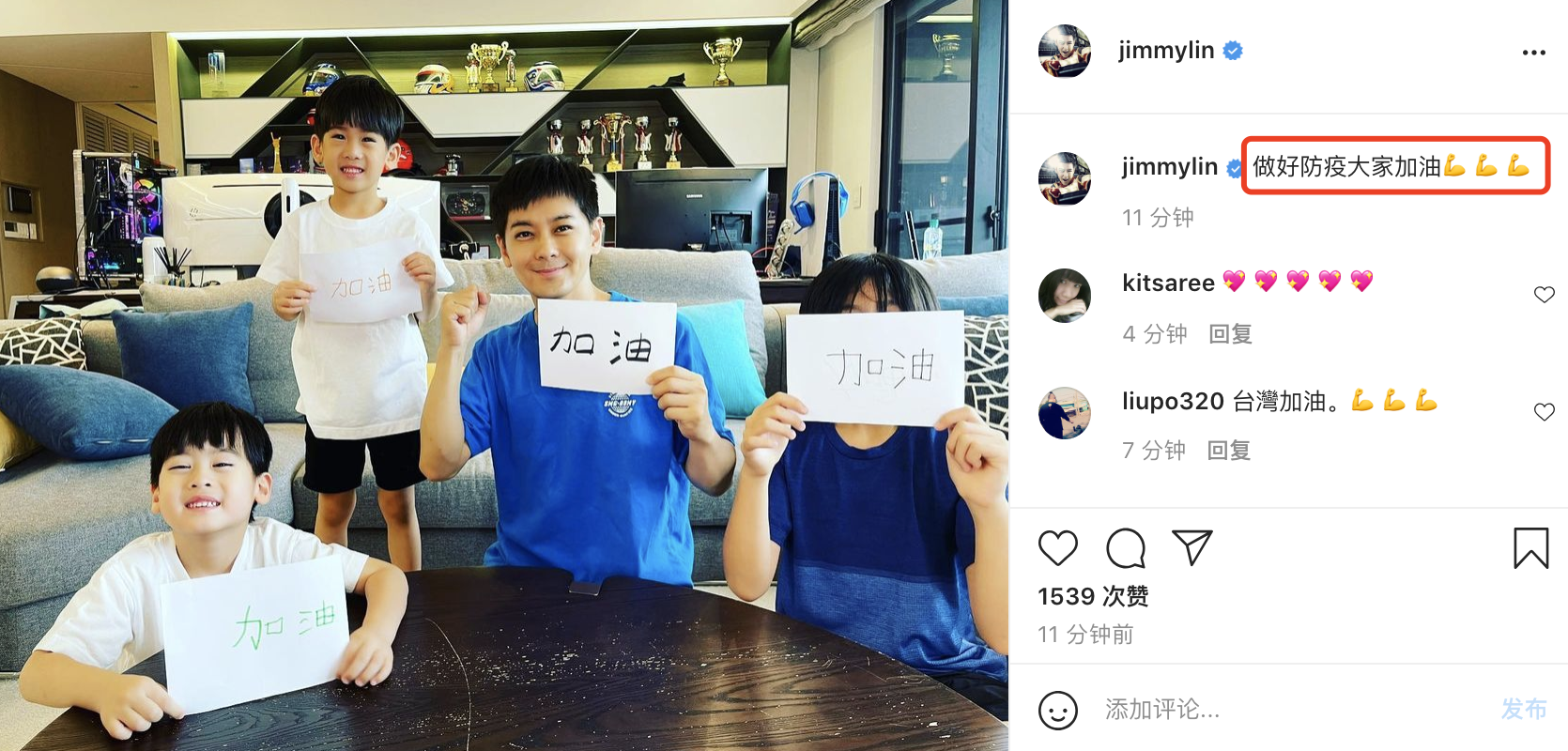 林志穎攜3個兒子手寫“加油”，助力台灣抗疫，正能量滿滿