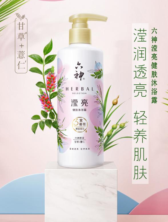 A variety of skin problems, Liushen Essence Body Wash series will help ...