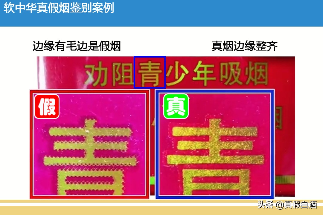 华子 真假烟对比 软中华鉴别案例 实用的方法技巧 其他 爆资讯新媒体平台