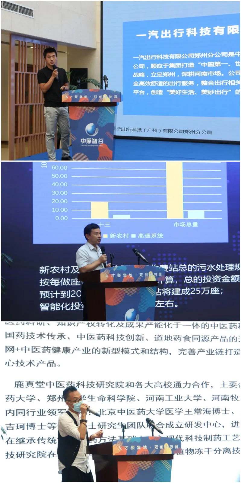 荥阳市2020年科技活动周启动仪式在中原智谷举行