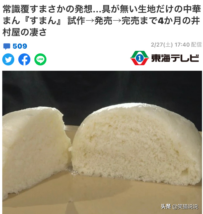 匠人精神？日本官网报道团队耗时4个月心血发明