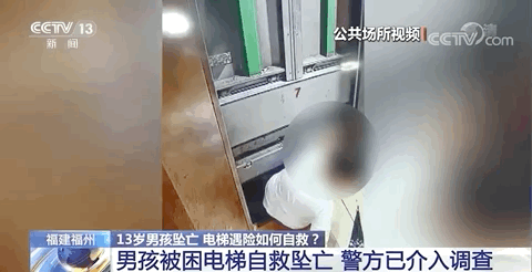 电梯吃人事件频发，被困电梯怎么办？关键时刻，记住这些能救命