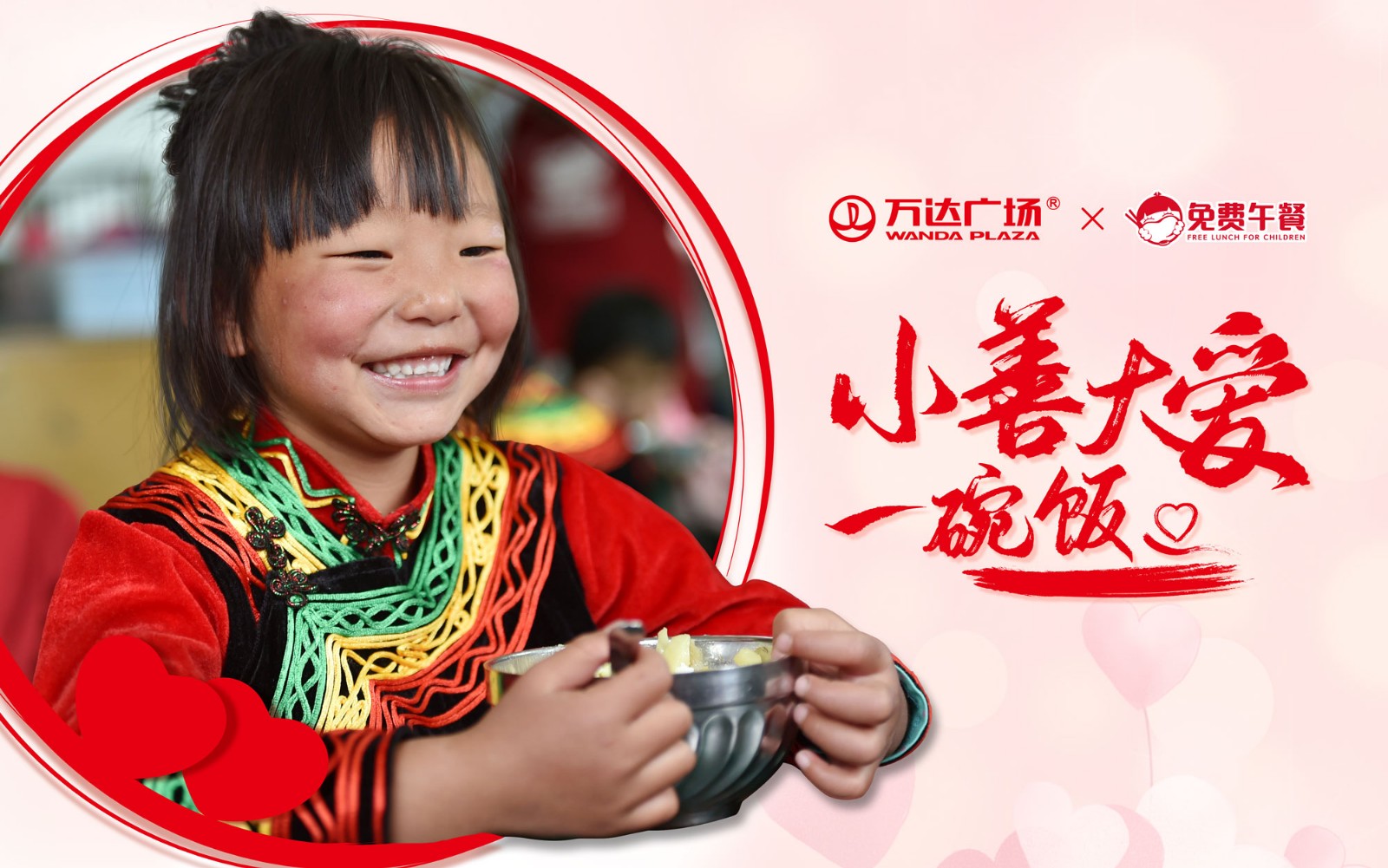 寻味城市美好生活，触发全业态流量——第三届万味榜领“鲜”盛启