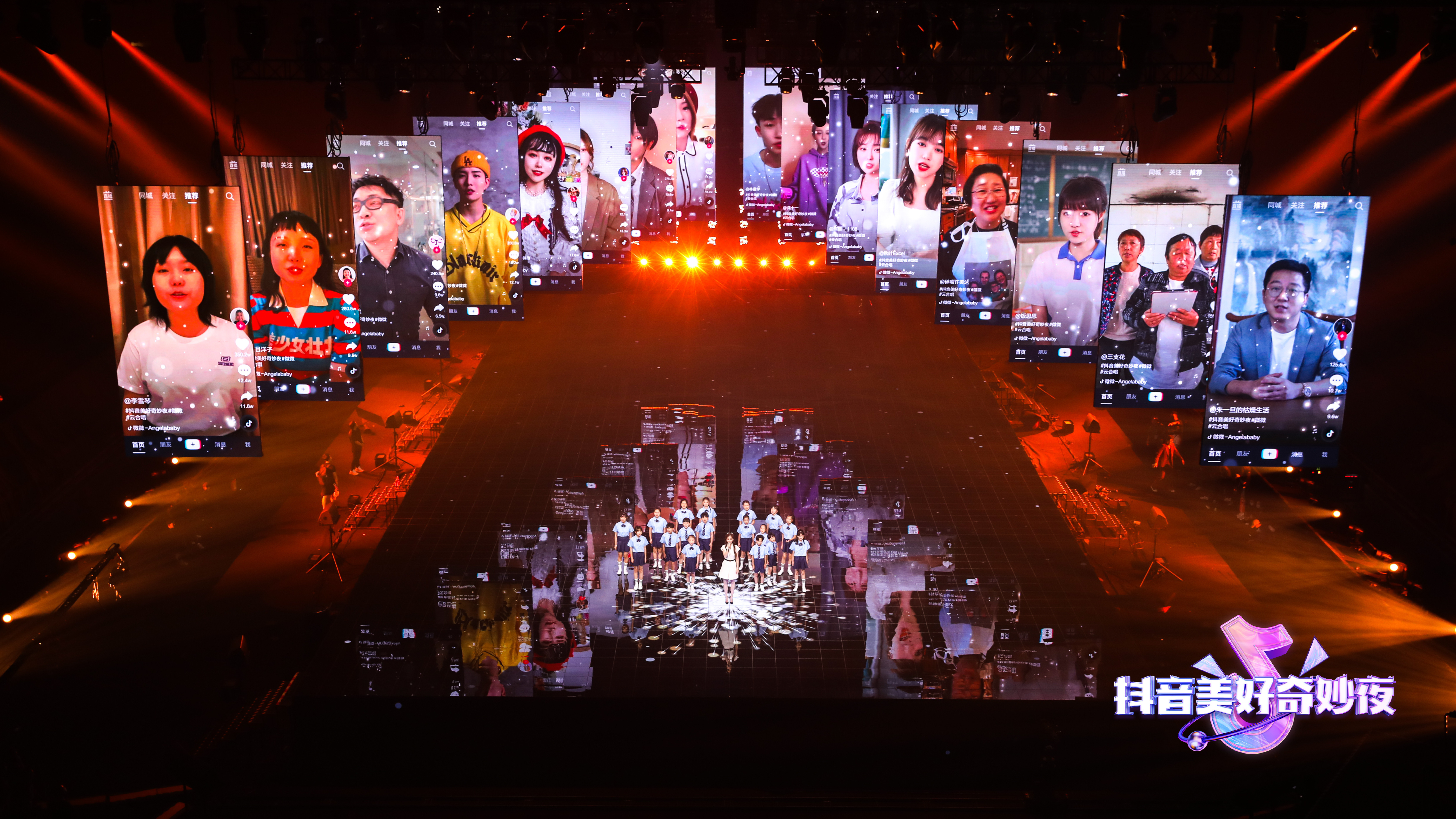 內容破圈、創新價值，抖音美好奇妙夜重塑娛樂邊界