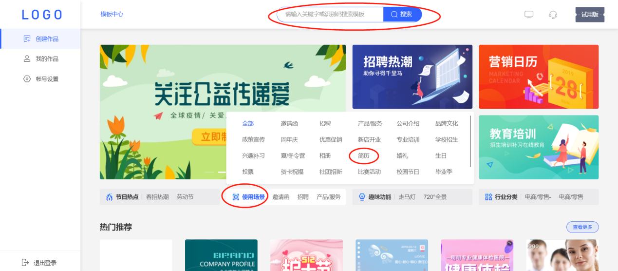 怎么制作一份精美的H5简历？让求职者的履历动起来