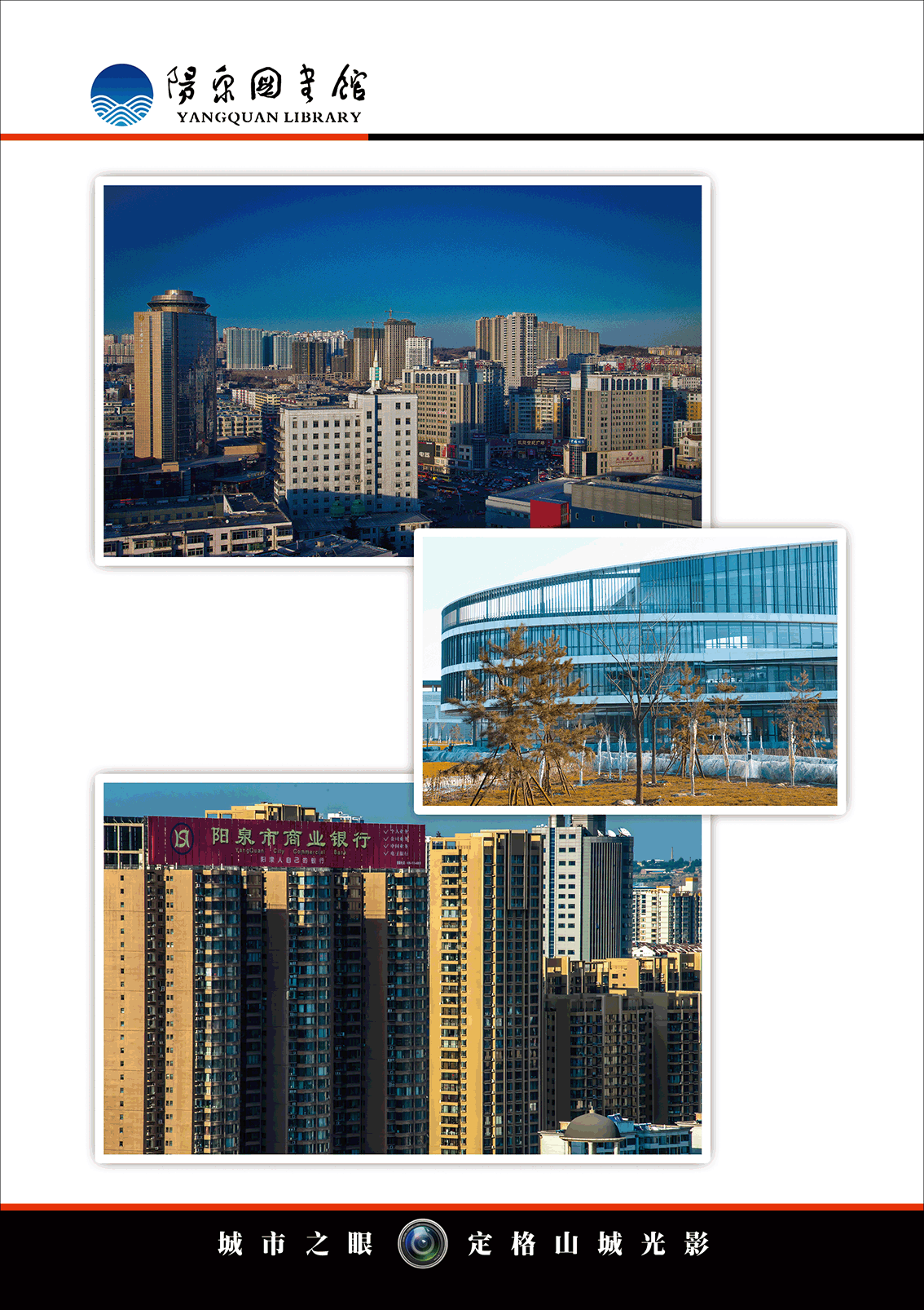 山西省11地级市城建风采