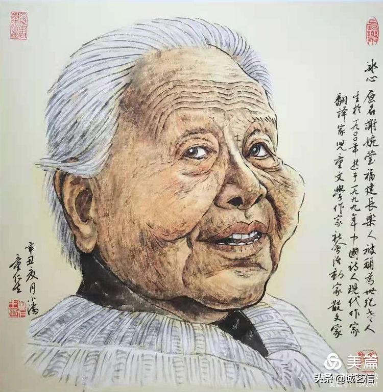 作家冰心肖像漫畫 - 資訊咖