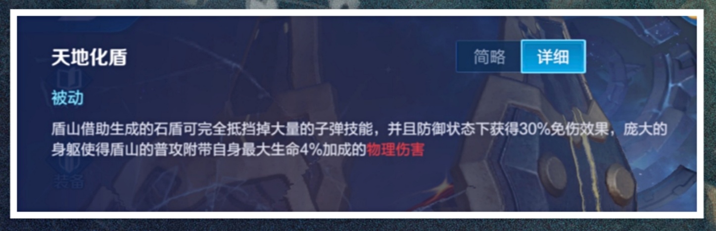 王者荣耀：盾山极致教学，天美送你“御銮”，而我想送你上分诀窍