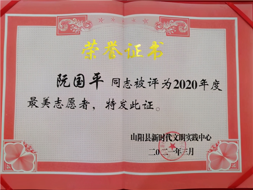 阮国平公益路上不言累