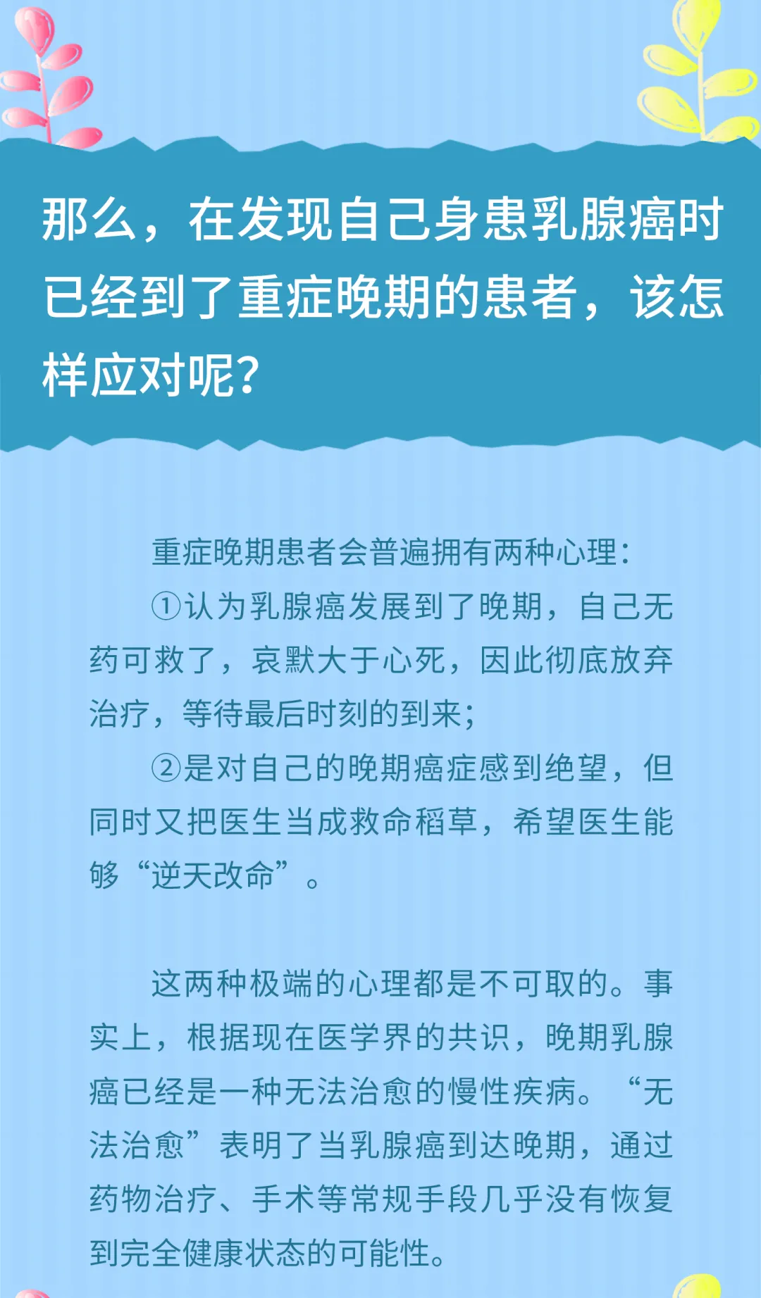 “乳”此有术系列（二）