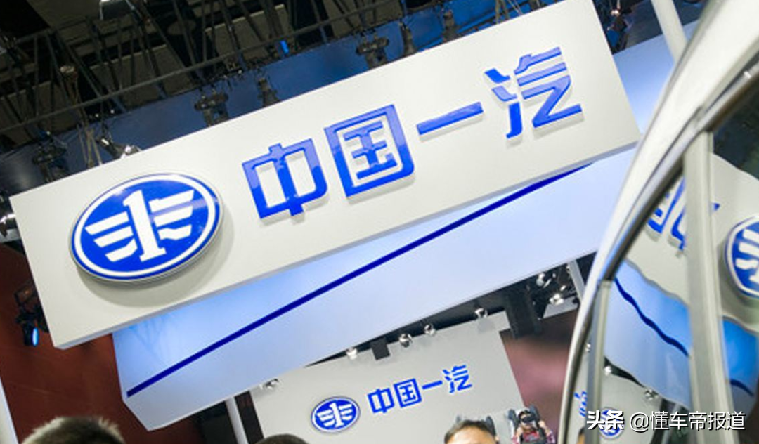 突发｜一汽集团将收购华晨中国？官方回应来了
