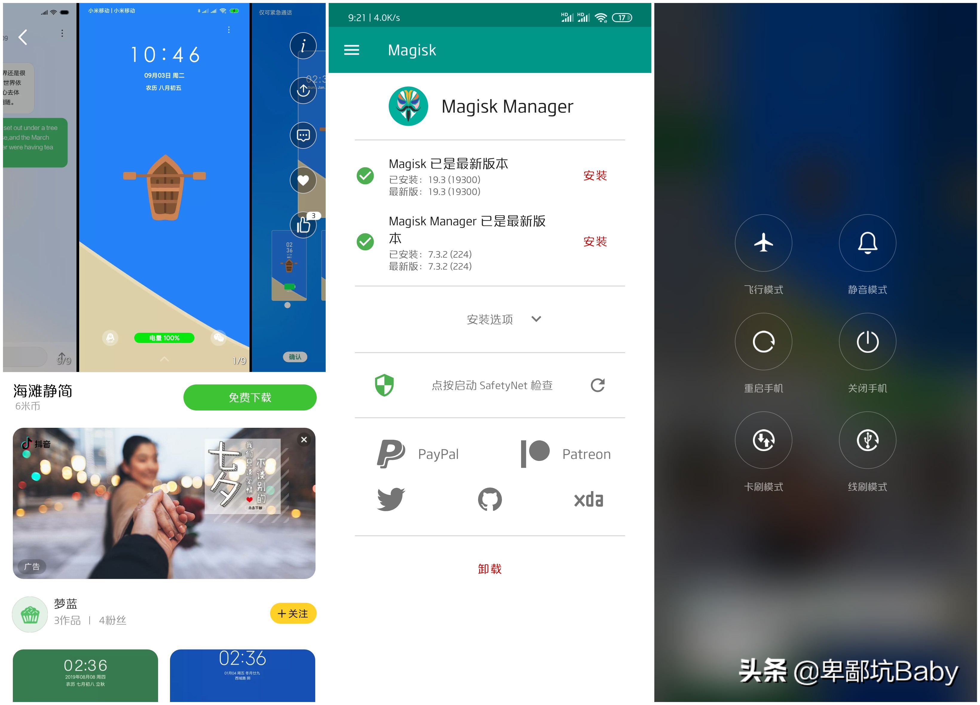 MIUI10 9.9.9簡約版 豬腳破戒｜Magisk|IOS動畫特效｜提高下載速度｜高級開關電源