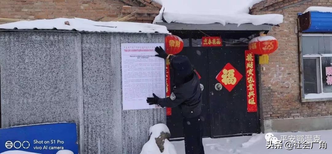 致敬逆行的鄂温克公安：暴风雪中坚守，赋予最