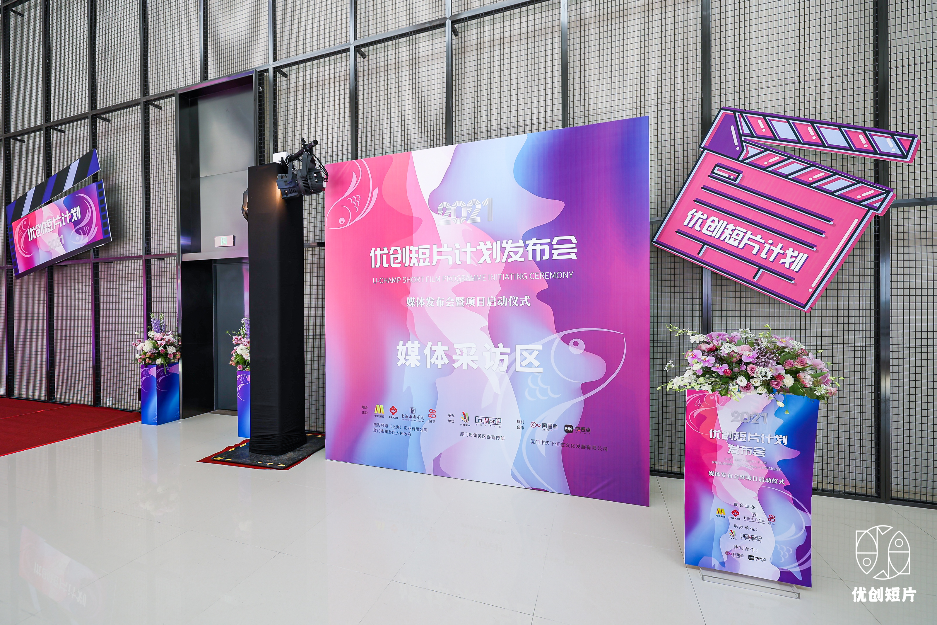 筑梦青春,共赴光影之约——首届“优创短片计划”启动