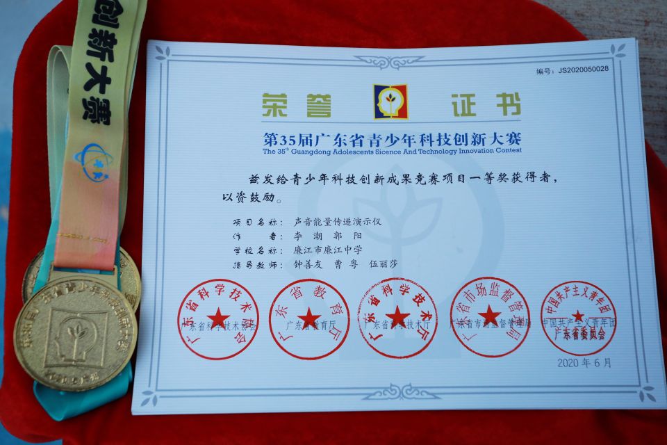 喜讯：廉江中学师生喜获多个全国和省市科技奖项