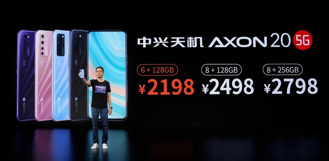 Axon 20 5G全球首发屏下摄像背后：中兴手机两年磨一剑
